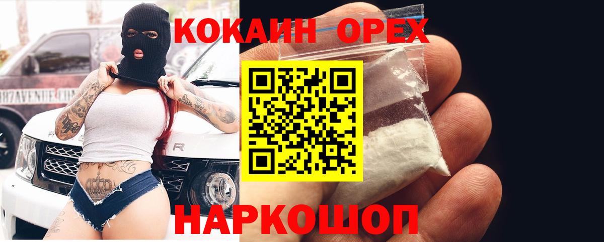 COCAIN 98%  Кокаин  Ревда  Вход с VPN  Cocaine Боливия 