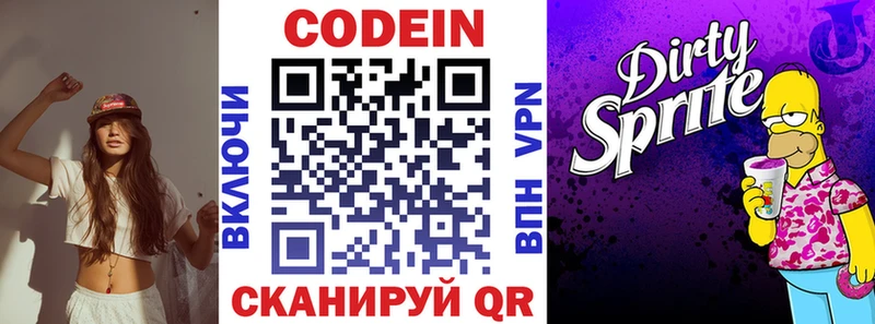 Кодеин Purple Drank  blacksprut вход  Ревда 