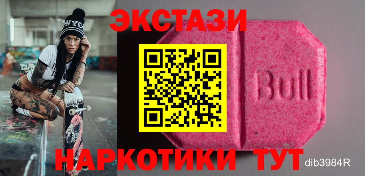 ЭКСТАЗИ mix  Вход с VPN  закладка  Ecstasy Cube  Ревда 
