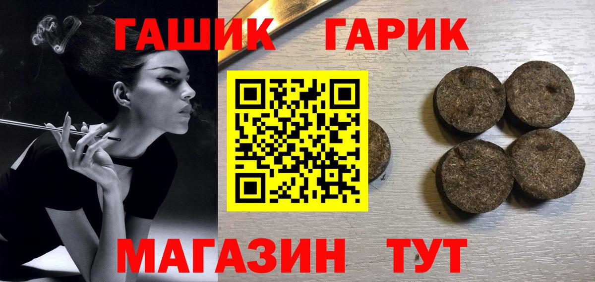 Гашиш 40% ТГК  ГАШ  Вход с VPN  Ревда  Гашиш Изолятор 