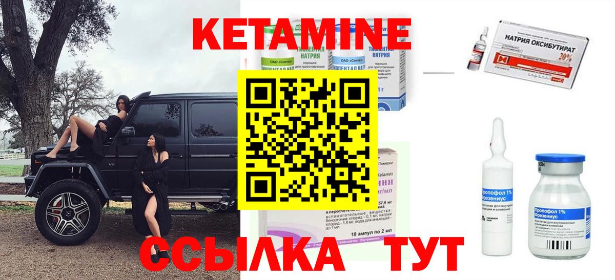 КЕТАМИН ketamine  Кетамин ketamine  Вход с VPN  Ревда 
