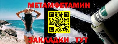 первитин Кимры