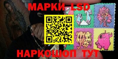 марки lsd Конаково