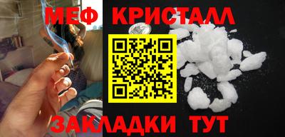 меф Рузаевка