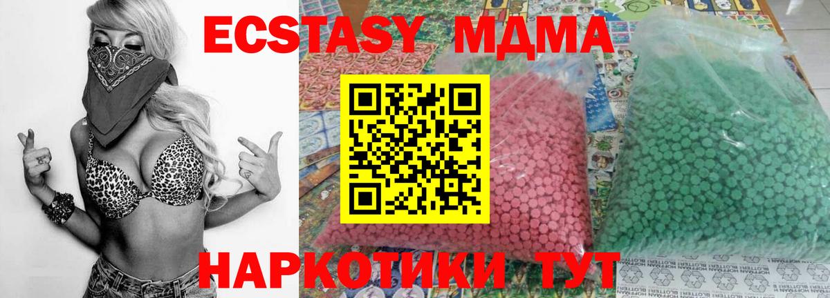 МДМА VHQ Ревда