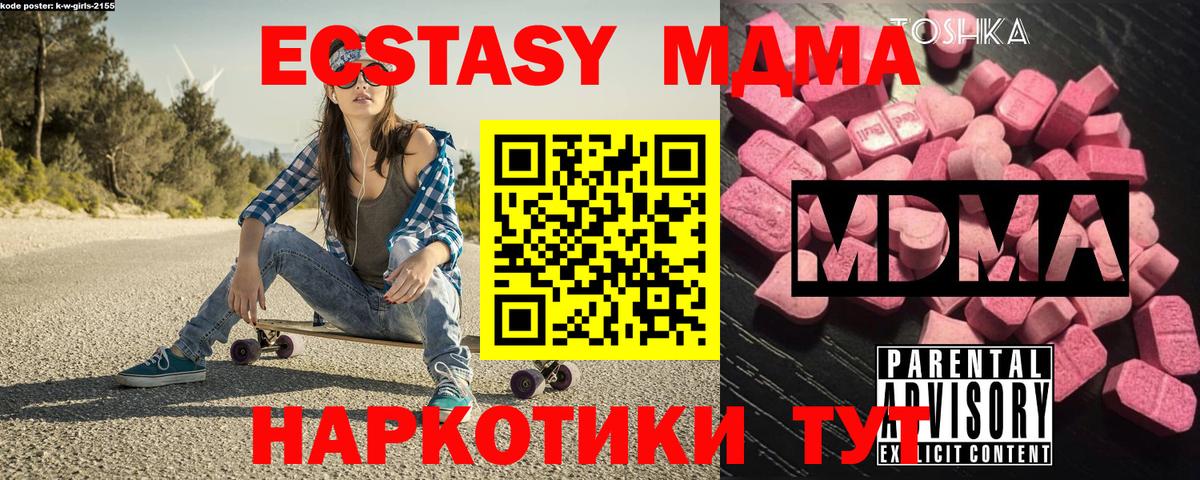 Ревда  МДМА молли  MDMA кристаллы  Вход с VPN 