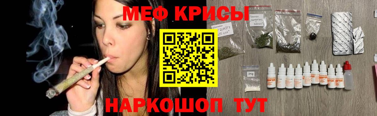 Мефедрон мука Ревда