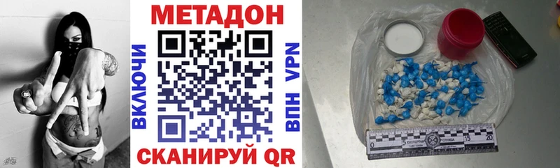 Метадон VHQ  площадка формула  Ревда 
