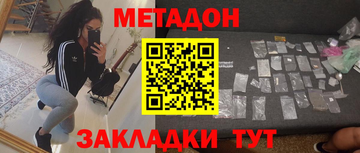 Метадон methadone  МЕТАДОН белоснежный  Вход с VPN  Ревда 