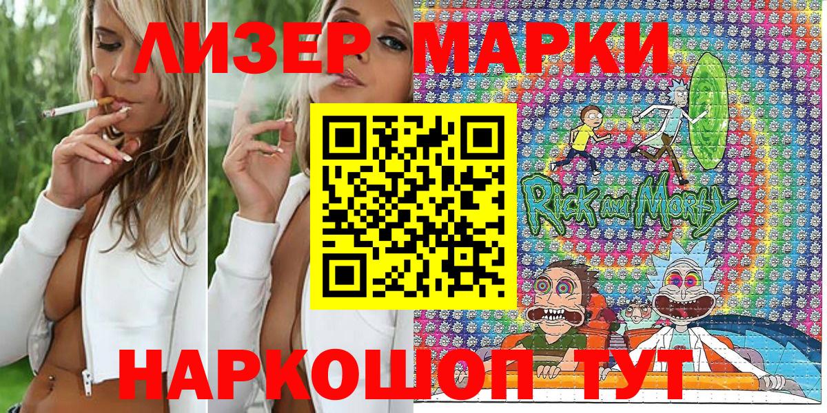 Марки N-bome 1500мкг Ревда