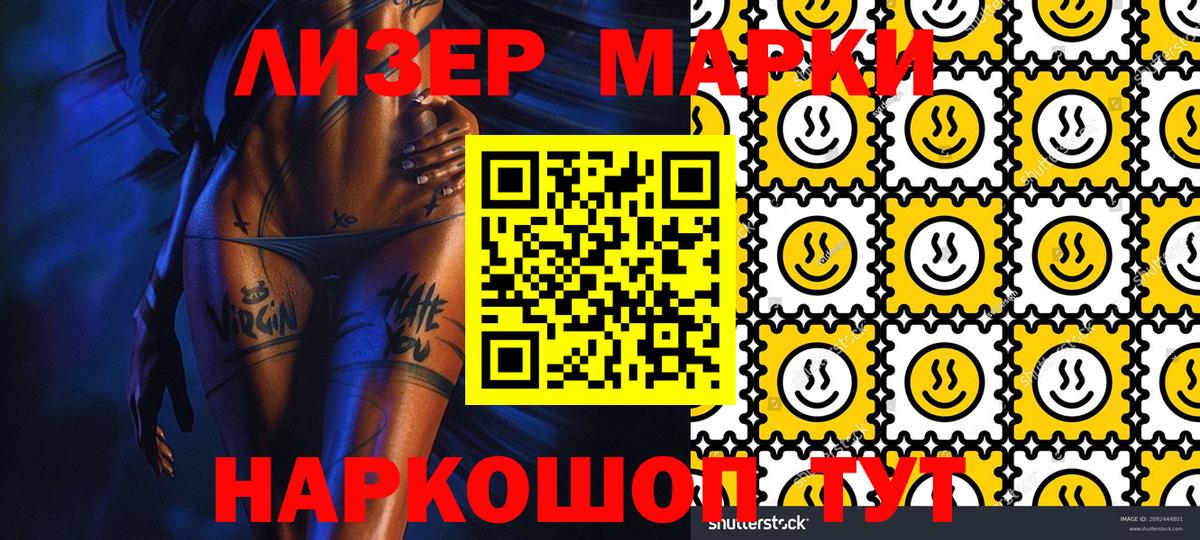 Ревда  Марки 25I-NBOMe 1500мкг  Вход с VPN 