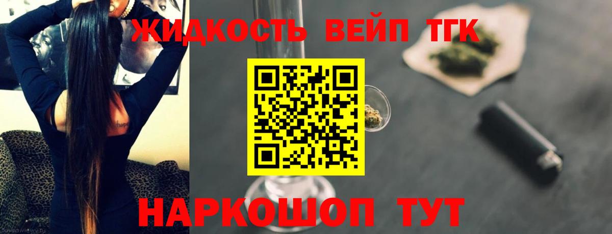 Ревда  ТГК вейп с тгк  Дистиллят ТГК вейп с тгк  мега рабочий сайт  Вход с VPN 